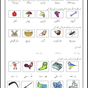 کاربرگ های جذاب نشانه ر