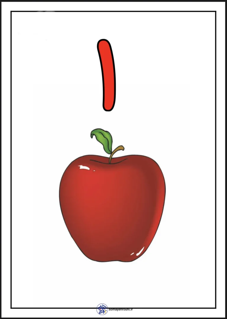 کاربرگ های رنگی اعداد ریاضی با اشکال پایه اول دبستان