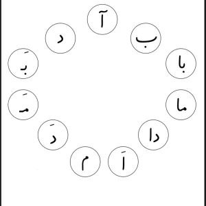 کاربرگ کلمه سازی فارسی اول دبستان