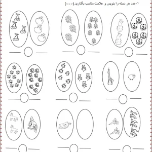کاربرگ کمتر و بیشتر کلاس اول
