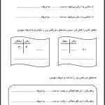 کاربرگ یکان دهگان پایه دوم