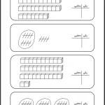 کاربرگ یکان و دهگان ریاضی اول دبستان
