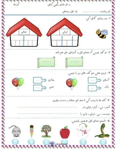 کاربرگ‌ فارسی نشانه (ای) دبستان
