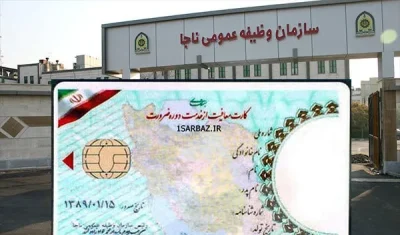 کارت پایان خدمت فرهنگیان