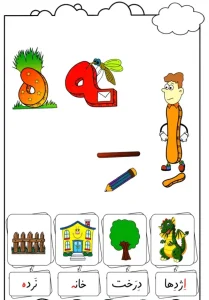 کاربرگ نشانه آ ا تا شـ ش کاربرگ نشانه اِ ـِـ ـه ه فارسی اول ابتدایی