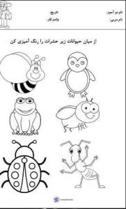 دانلود واحدکار حشرات پیش دبستانی 2 دانلود واحدکار حشرات پیش دبستانی
