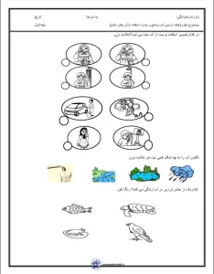 کاربرگ فارسی (هم معنی و مخالف ها) کلاس دوم دبستان کاربرگ علوم درس جانوران آبزی