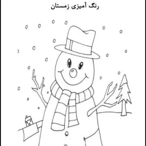 کاربرگ واحدکار فصل زمستان