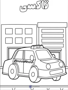 کاربرگ واحدکار وسایل نقلیه (تاکسی)