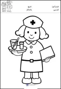 کاربرگ واحدکار پرستار