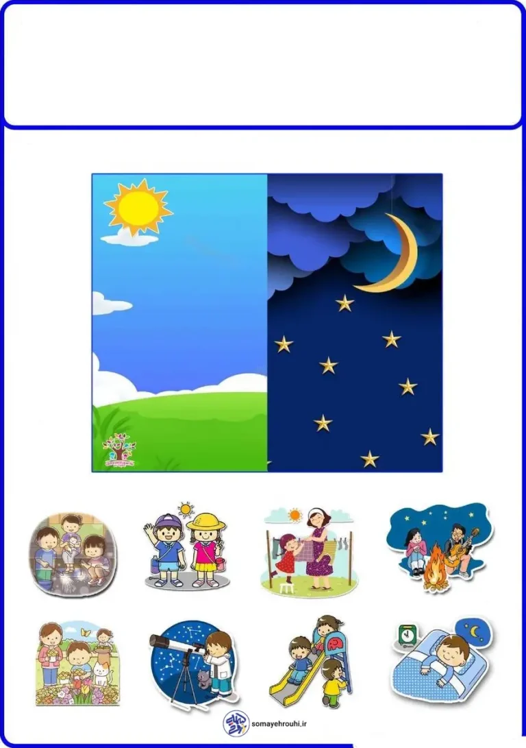 واحدکار شب و روز پیش دبستان