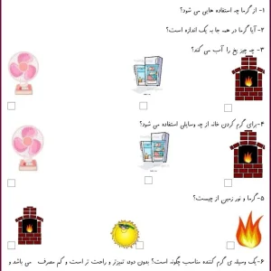 کاربرگ فصل دنیای سرد و گرم علوم