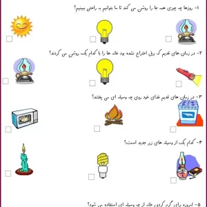 کاربرگ درس از گذشته تا آینده