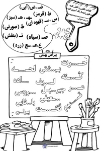 کاربرگ املا کامل کردنی کلمات سوم ابتدایی 3 کاربرگ املا کامل کردنی کلمات