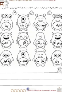 کاربرگ رایگان تم ۱۱ ریاضی اول ابتدایی املا درس 3 فارسی کلاس دوم