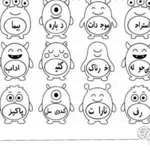 املا درس 3 فارسی کلاس دوم