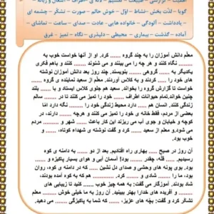 کاربرگ املا درس 3 فارسی سوم ابتدایی