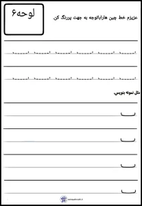 نمونه کاربرگ نشانه ز برای پیش دبستانی کاربرگ دست ورزی و لوحه نویسی