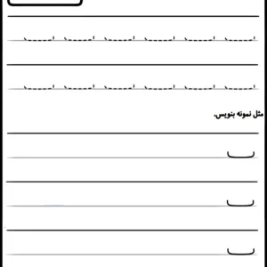 کاربرگ دست ورزی و لوحه نویسی