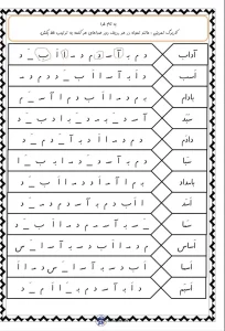 کلمه سازی کلاس اول ابتدایی
