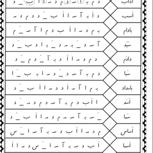 کلمه سازی کلاس اول ابتدایی