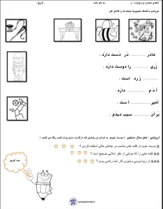 املا کامل کردنی نشانه ز