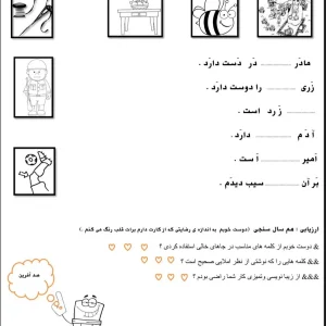 املا کامل کردنی نشانه ز