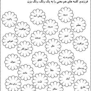 کاربرگ درس مدرسه خرگوش ها دوم ابتدایی