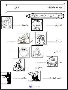 کاربرگ می کاری جمله نویسی