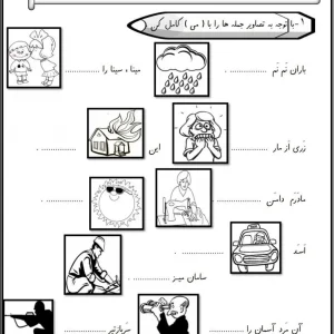 کاربرگ می کاری جمله نویسی