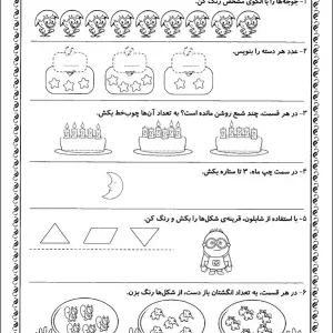 آزمون ریاضی آبان ماه اول دبستان