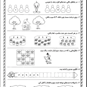 کاربرگ ریاضی آذر ماه کلاس اول ابتدایی