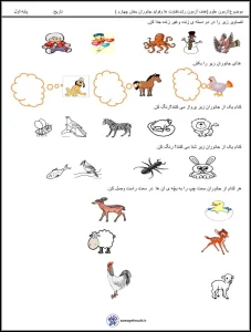 کاربرگ های دروس علوم،فارسی و ریاضی کلاس اول دبستان کاربرگ های دروس علوم،فارسی و ریاضی کلاس اول دبستان