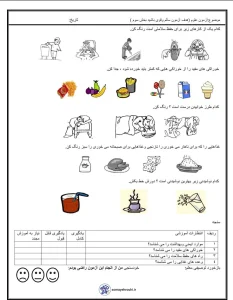 کاربرگ کاربرگ فصل 3 علوم اول ابتدایی