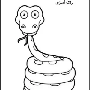 کاربرگ واحدکار خزندگان