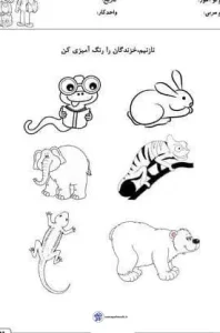 کاربرگ رایگان واحدکار خزندگان برای پیش دبستان 3 کاربرگ رایگان واحدکار خزندگان