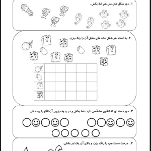 کاربرگ آزمون ریاضی کلاس اول