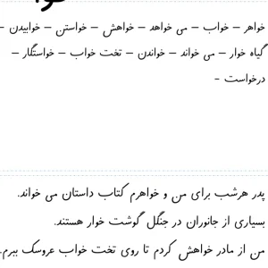 آزمون املا نشانه خوا فارسی دبستان