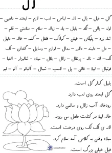 آزمون املا نشانه ل فارسی کلاس اول دبستان 3 آزمون املا نشانه ل فارسی کلاس اول دبستان