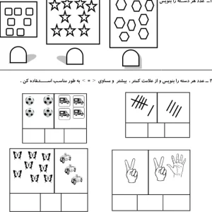 آزمون تم 1 تا 12 ریاضی اول ابتدایی