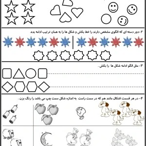 آزمون تم 1 تا 9 ریاضی اول