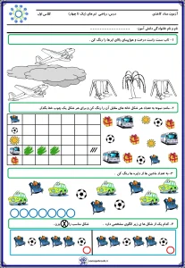 آزمون تم 1 تا4 ریاضی اول
