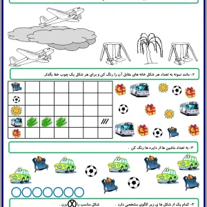 آزمون تم 1 تا4 ریاضی اول