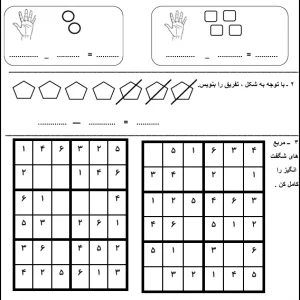 آزمون تم 14 و 15 ریاضی اول دبستان