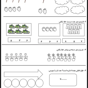 آزمون تم ۱ تا ۱۱ ریاضی اول ابتدایی