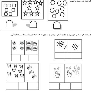 آزمون تم ۱۲ ریاضی اول دبستان