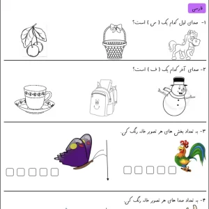 آزمون جامع آذرماه تمام دروس پایه اول دبستان