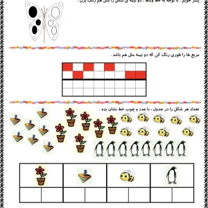 آزمون ریاضی آذرماه تم های ۱۰ تا ۱۳ پایه اول دبستان