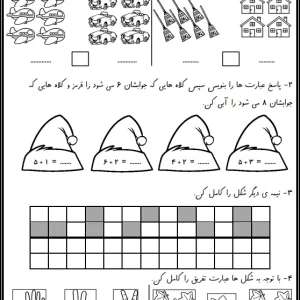 آزمون ریاضی دی ماه پایه اول