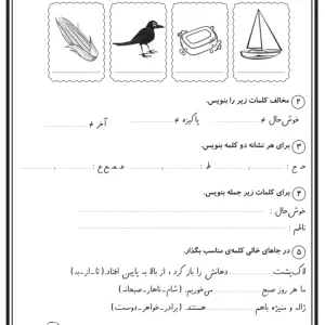 نمونه آزمون کلاس اول نوبت دوم
